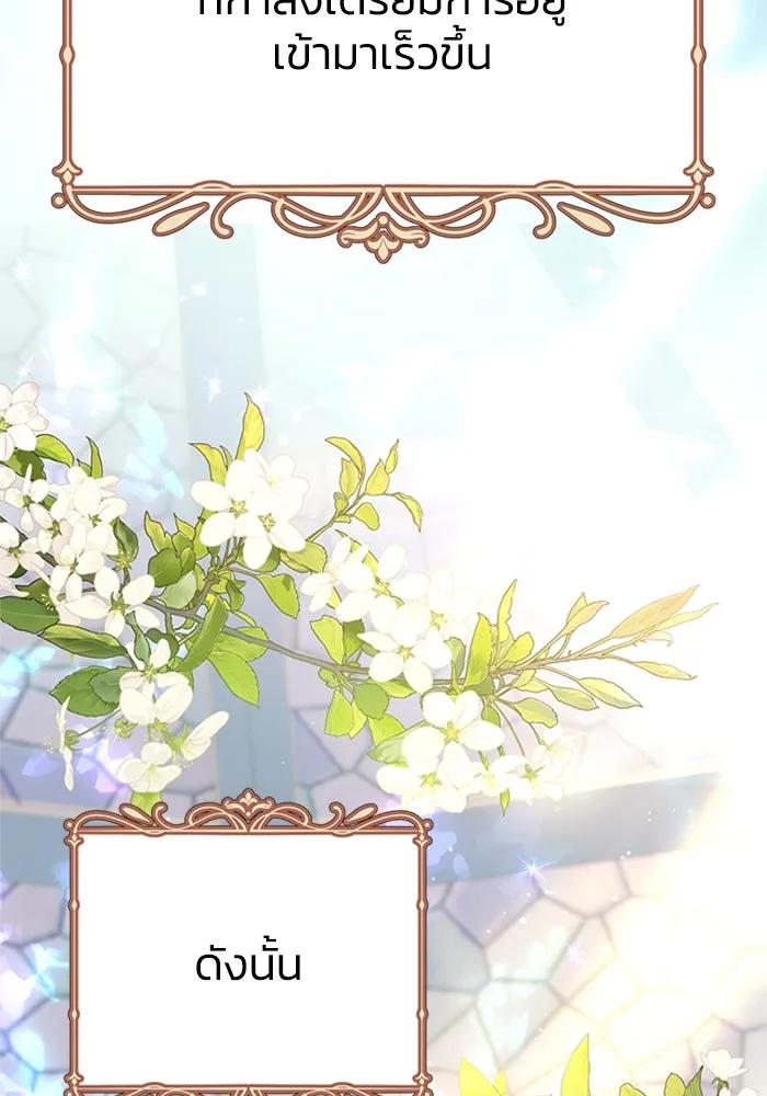 ไหนบอกว่าฉันใกล้ตาย ตอนที่ 99 รูปที่ 113