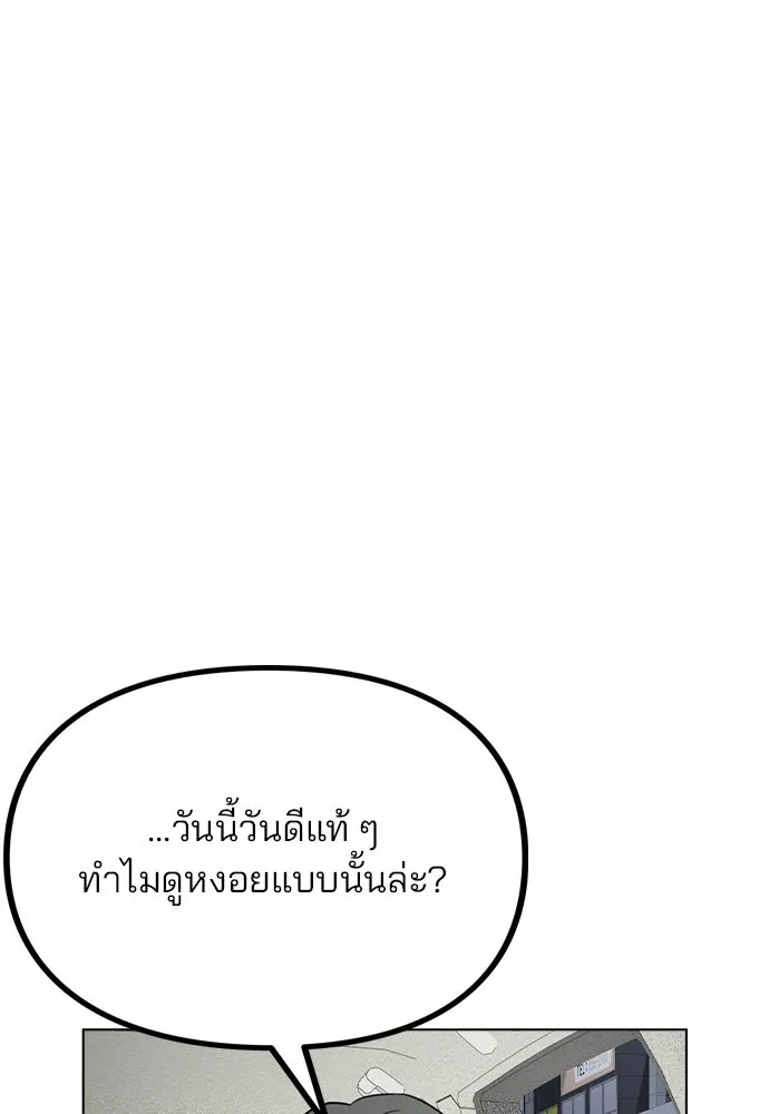 รักผิดแผน ตอนที่ 56 รูปที่ 80
