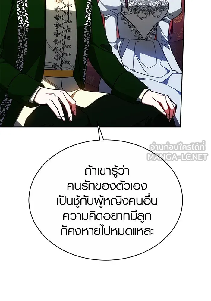เหตุผลที่ฉันนอกใจ ตอนที่ 41 รูปที่ 39