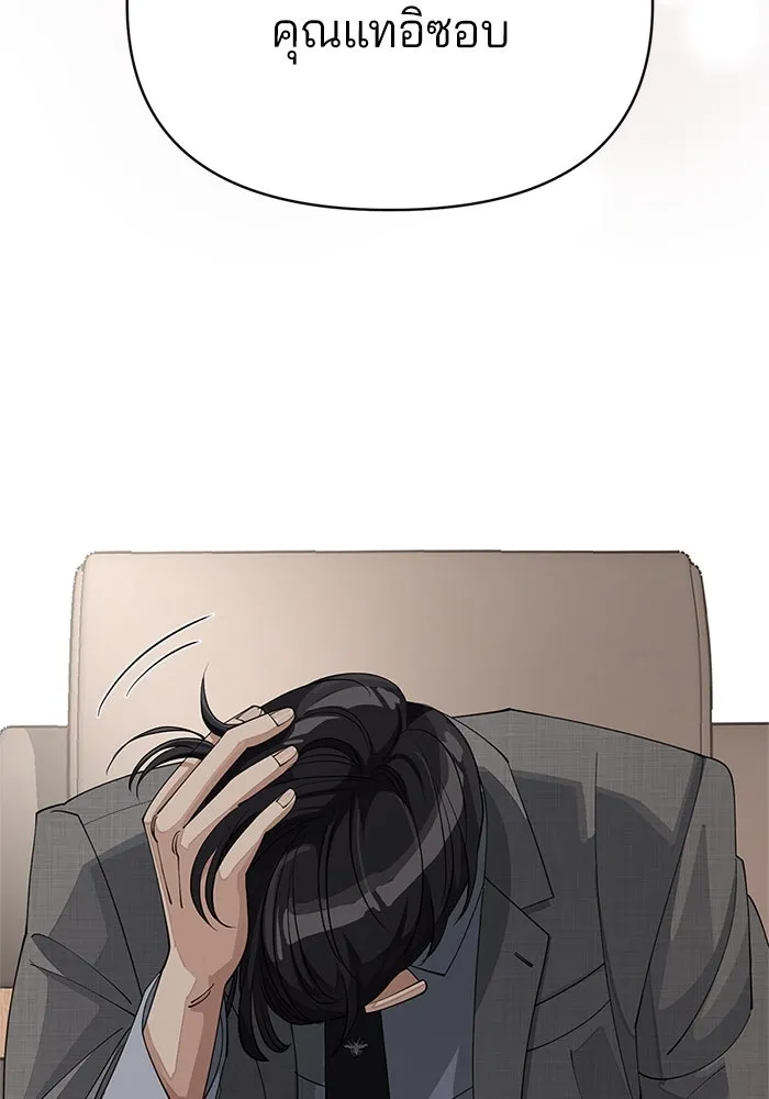 ความรักของอิซอบ ตอนที่ 31 รูปที่ 95