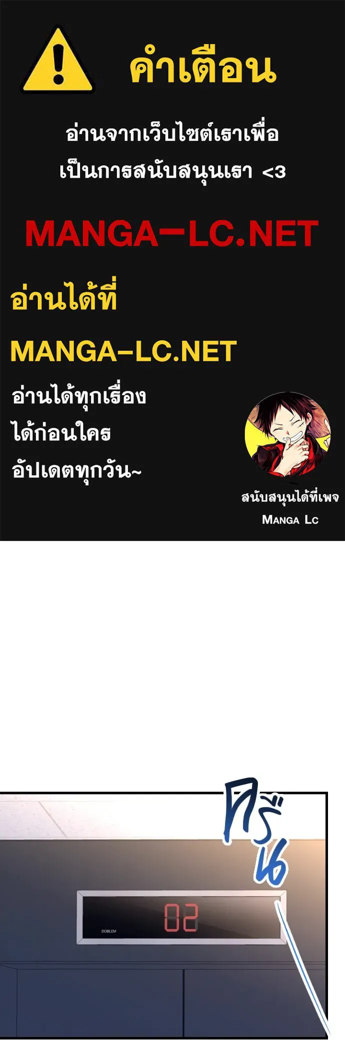 รักกันคนละครึ่งทาง ตอนที่ 24 รูปที่ 1
