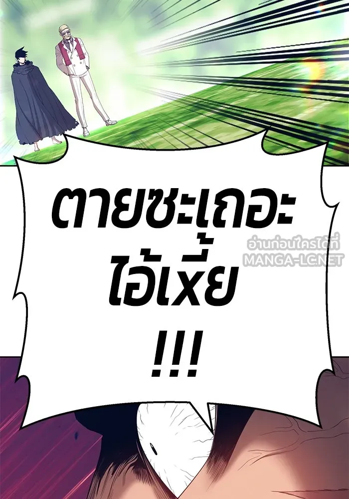 +99 ท่อนไม้พร้อมบวก ตอนที่ 25 รูปที่ 345