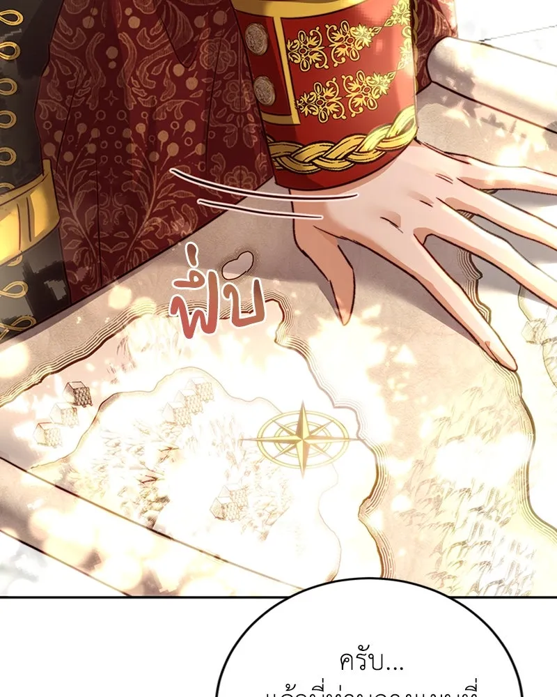 เจ้าหญิงคลั่งแห่งวังหลวง ตอนที่ 4 รูปที่ 35