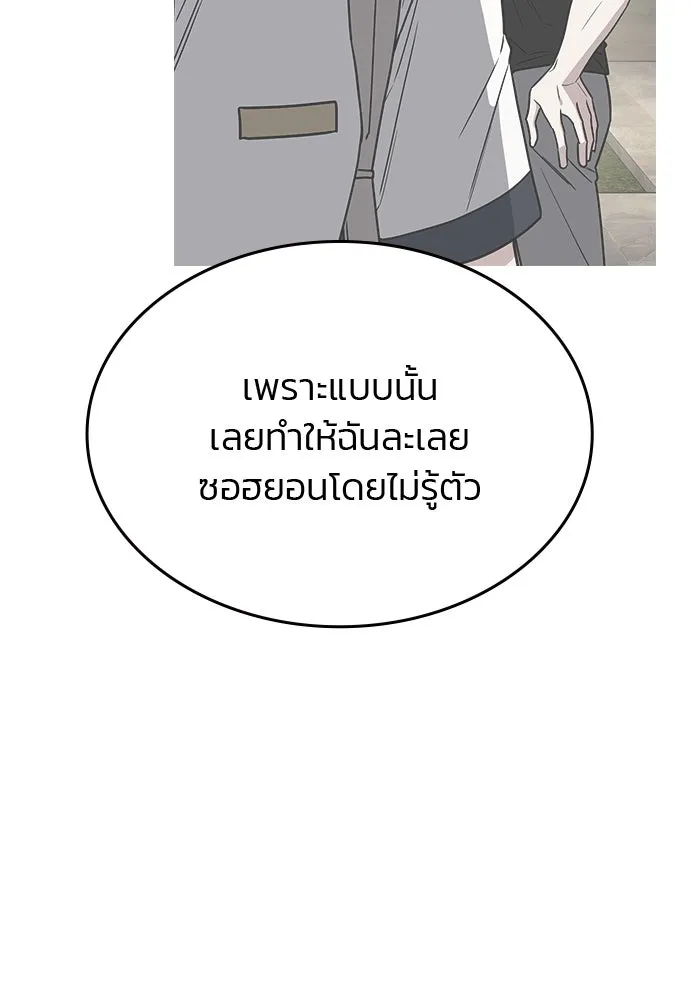 รักแล้วห้ามเลิก ตอนที่ 41 รูปที่ 29