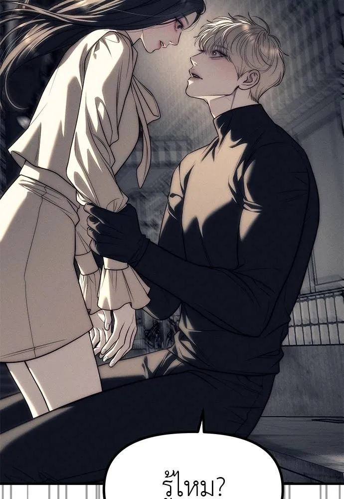 ปฏิบัติการลับโรงเรีย ตอนที่ 89 รูปที่ 35