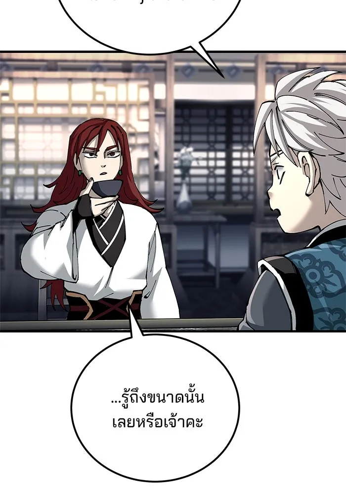 คุณปู่จอมยุทธกับหลานสาวสุดแกร่ง ตอนที่ 81 รูปที่ 70