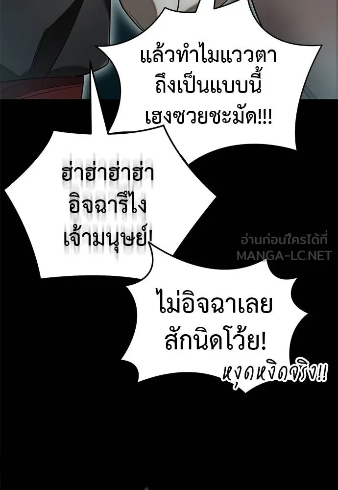 ยมราชลงทัณฑ์ ตอนที่ 83 รูปที่ 129