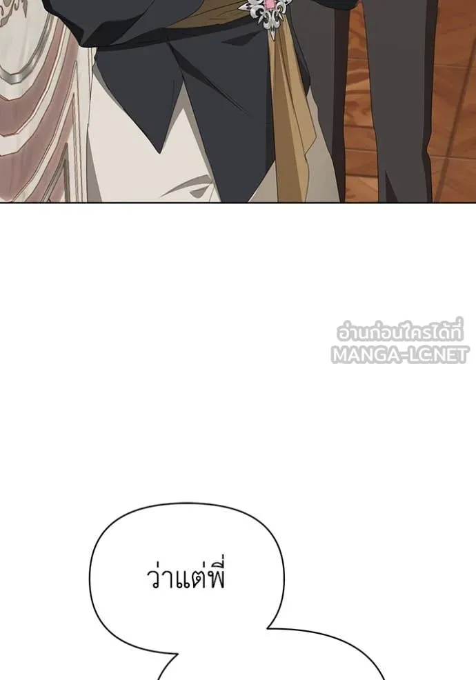 ชีวิตใหม่ในตระกูล ตอนที่ 77 รูปที่ 42