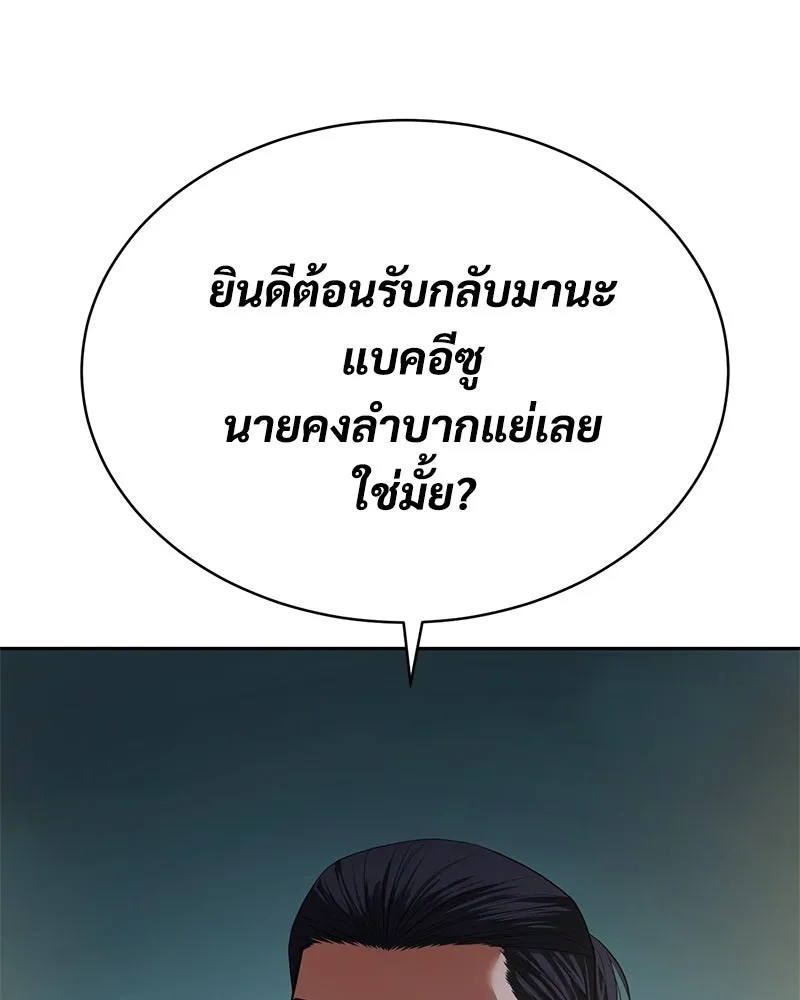 แบคXX ตอนที่ 177 รูปที่ 52