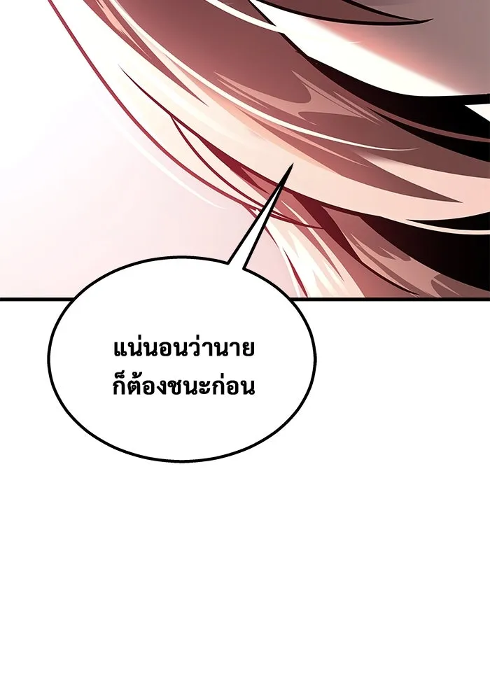 อูเร็ค มาซิโน่ ตอนที่ 3 โอน้อยออก รูปที่ 167