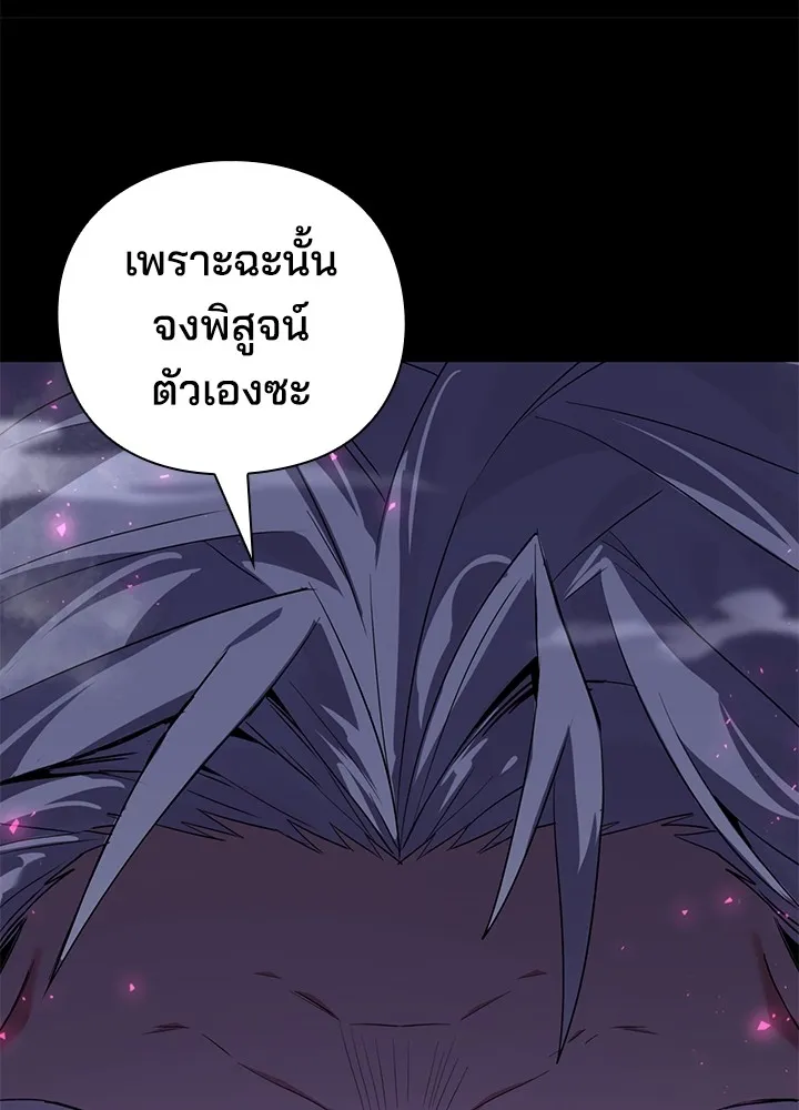 คืนแห่งโทแกบี ตอนที่ 1 รูปที่ 205