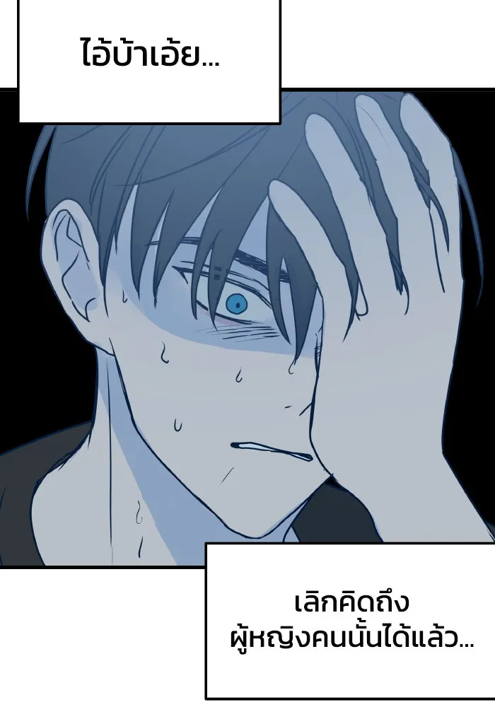 รักนี้ไม่มีรีไซเคิล ตอนที่ 6 รูปที่ 67