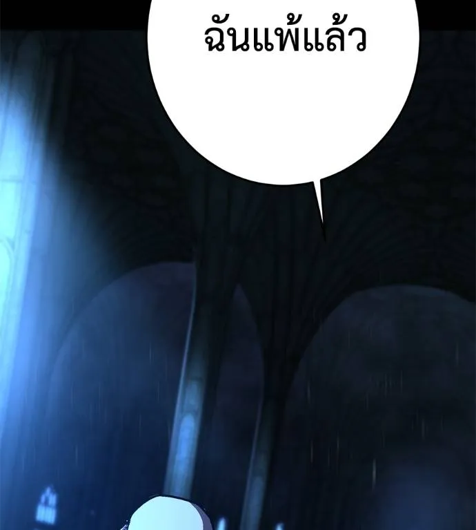 นักสู้ไร้น้ำยา ตอนที่ 33 รูปที่ 59