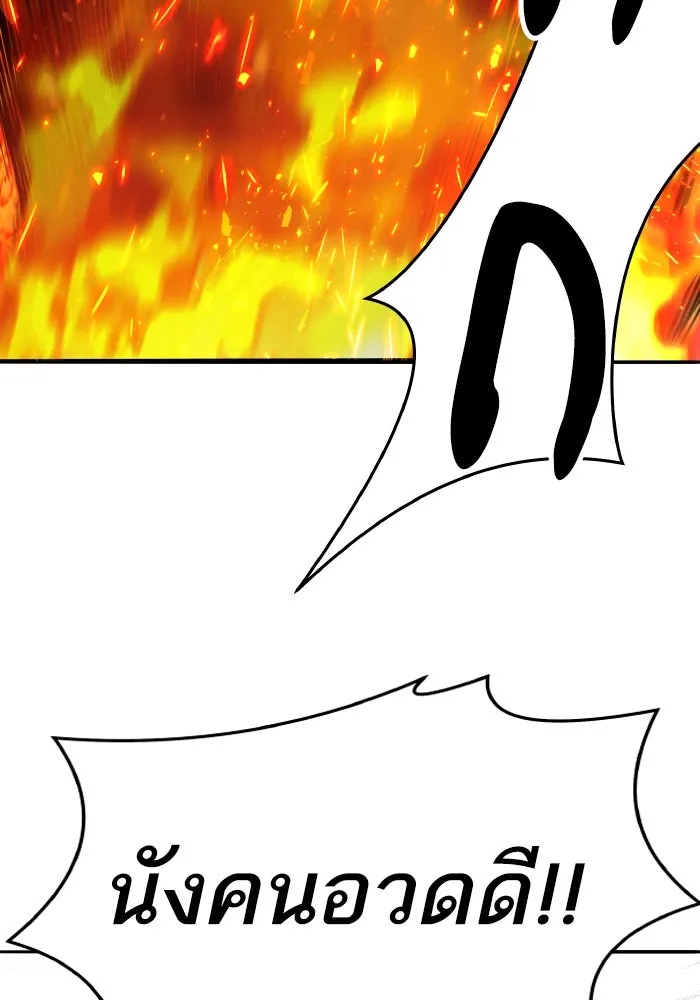 ยอดคนเลเวลทะลุ ตอนที่ 3 ขืนมายุ่งละก็ รูปที่ 77