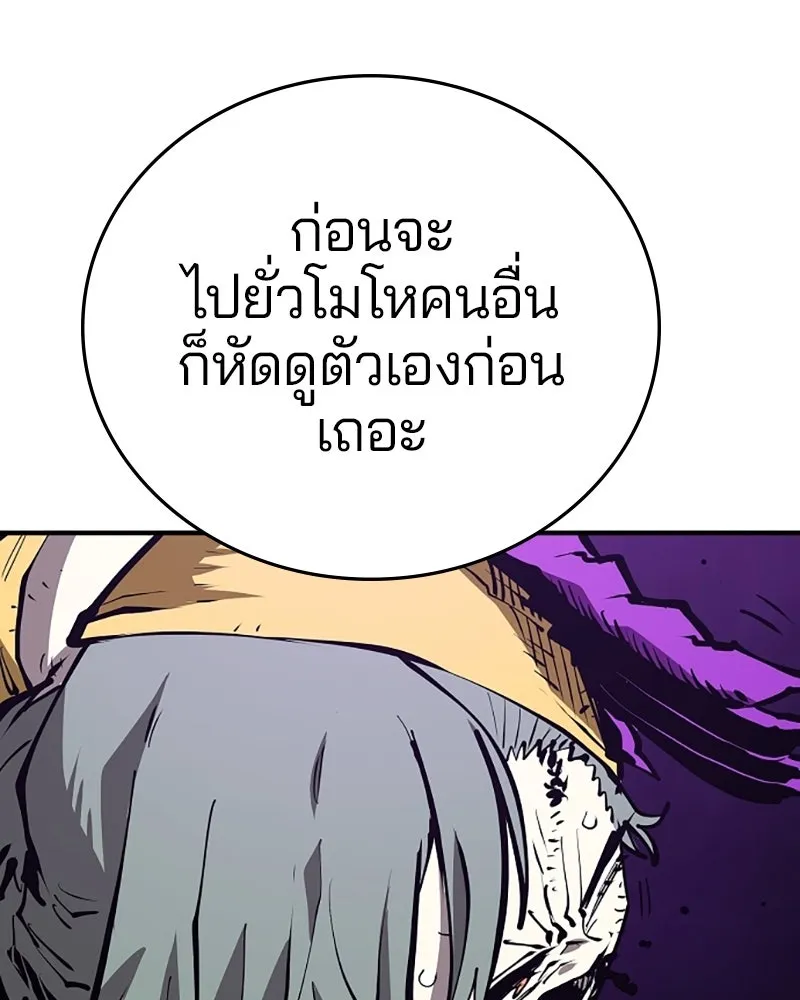 Player ตอนที่ 133 รูปที่ 130