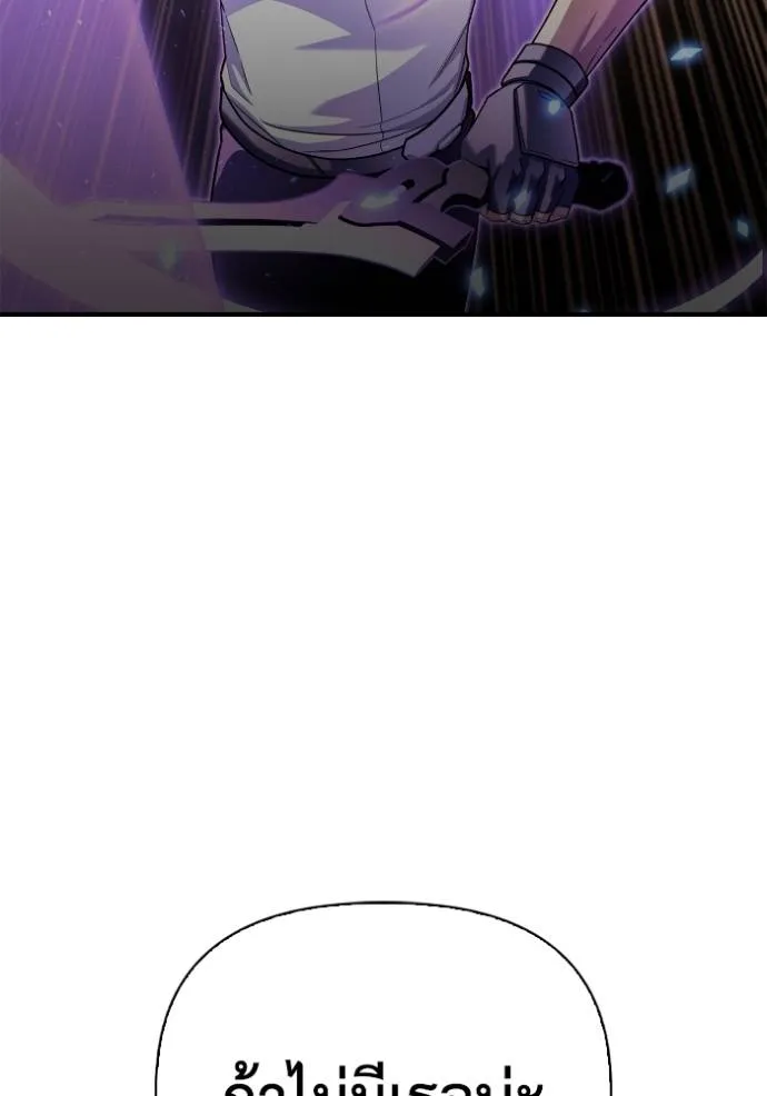 เกมของยอดมนุษย์ ตอนที่ 114 รูปที่ 29