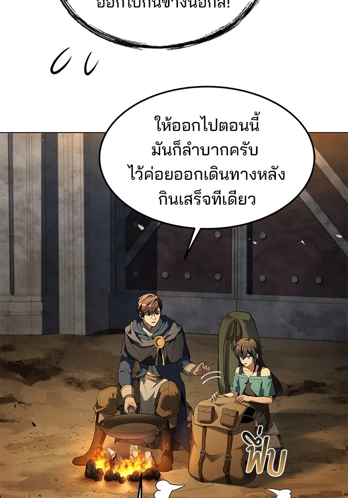 ครัวจอมเวท ตอนที่ 19 รูปที่ 28