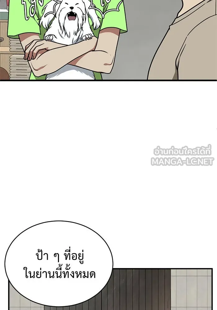 ช่วยเปลี่ยนฉันที ตอนที่ 153. ซองคโยบิน 2 รูปที่ 117