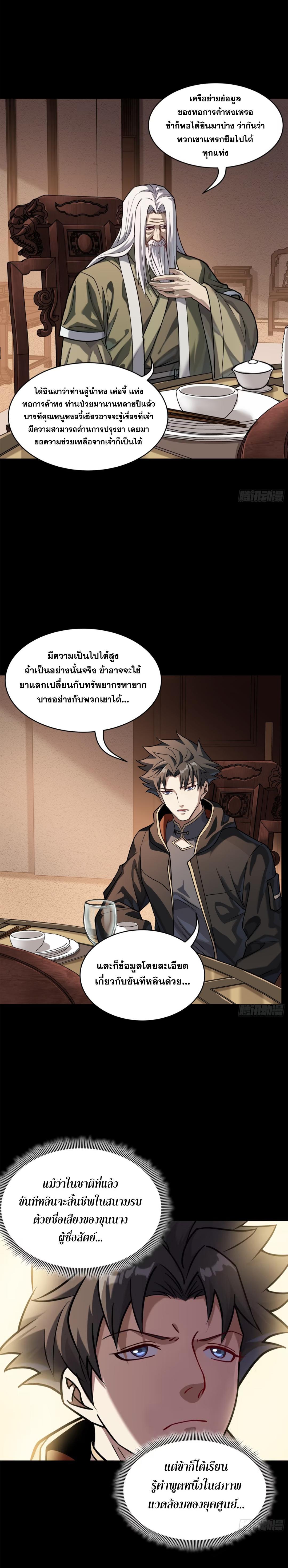 Manga-lc-com อ่านมังงะ อ่านการ์ตูน ออนไลน์ ฟรี Legend of Star General ตอนที่ 1 2 3 4 5 6 7 8 9 10 11 12 13 14 ฟรี ไม่มีโฆษณา Manga-lc - อ่าน มังงะ อ่าน การ์ตูน ออนไลน์ อ่านมังงะ ฟรี