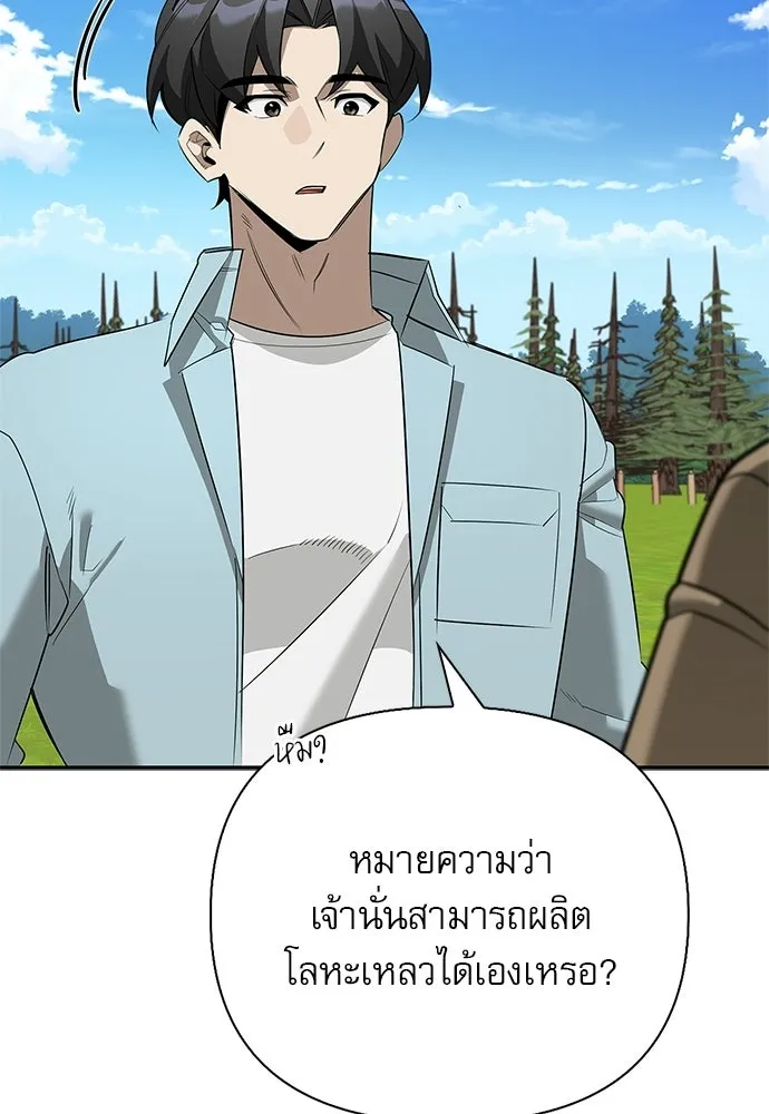 ชีวิตฮีลใจนายฮันเตอร์คลาส S ตอนที่ 32 รูปที่ 155