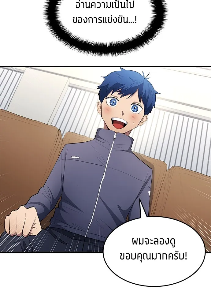 นักเตะแข้งสวรรค์ ตอนที่ 49 รูปที่ 82