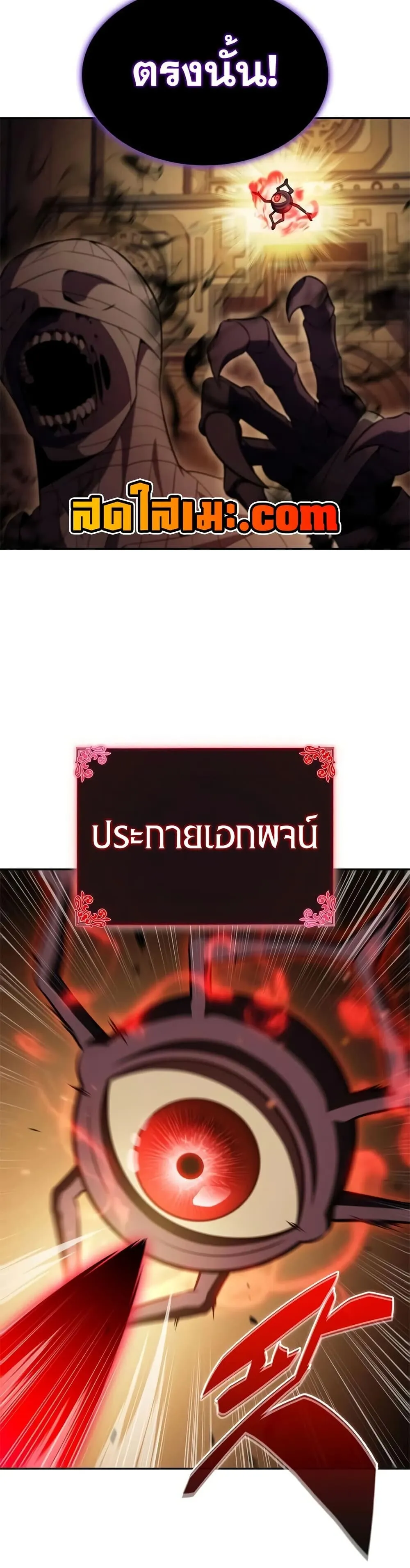 The Regressed Son of a Duke is an Assassin ตอนที่ ตอนที่ 131 รูปที่ 37