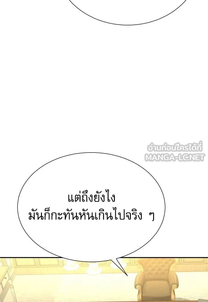 หลานอัจฉริยะ ตอนที่ 33 รูปที่ 126