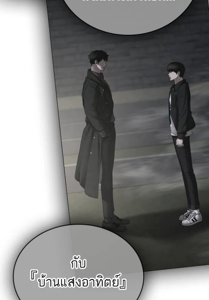 reality ตอนที่ 143 รูปที่ 176