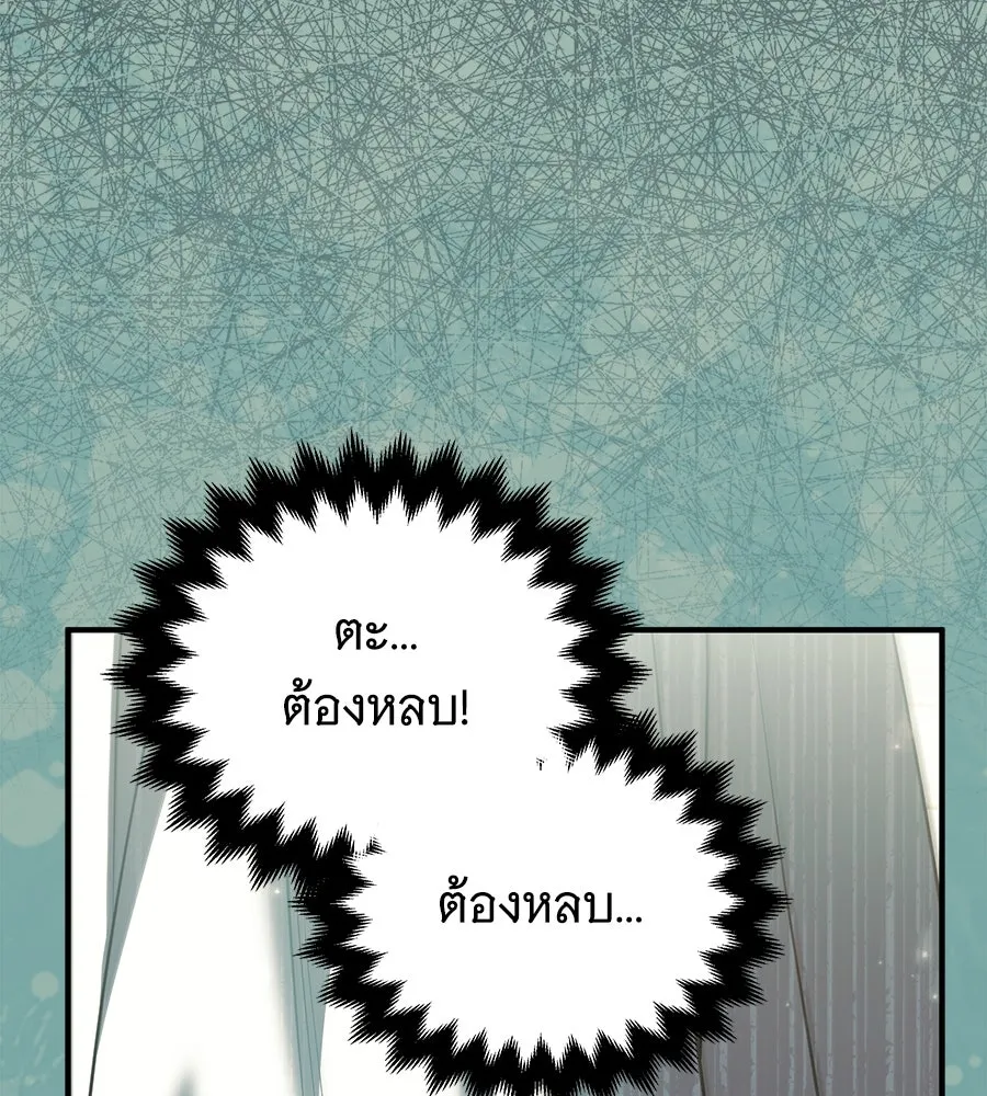เปลี่ยนบทร้ายให้เป็นบทรัก ตอนที่ 45 รูปที่ 121
