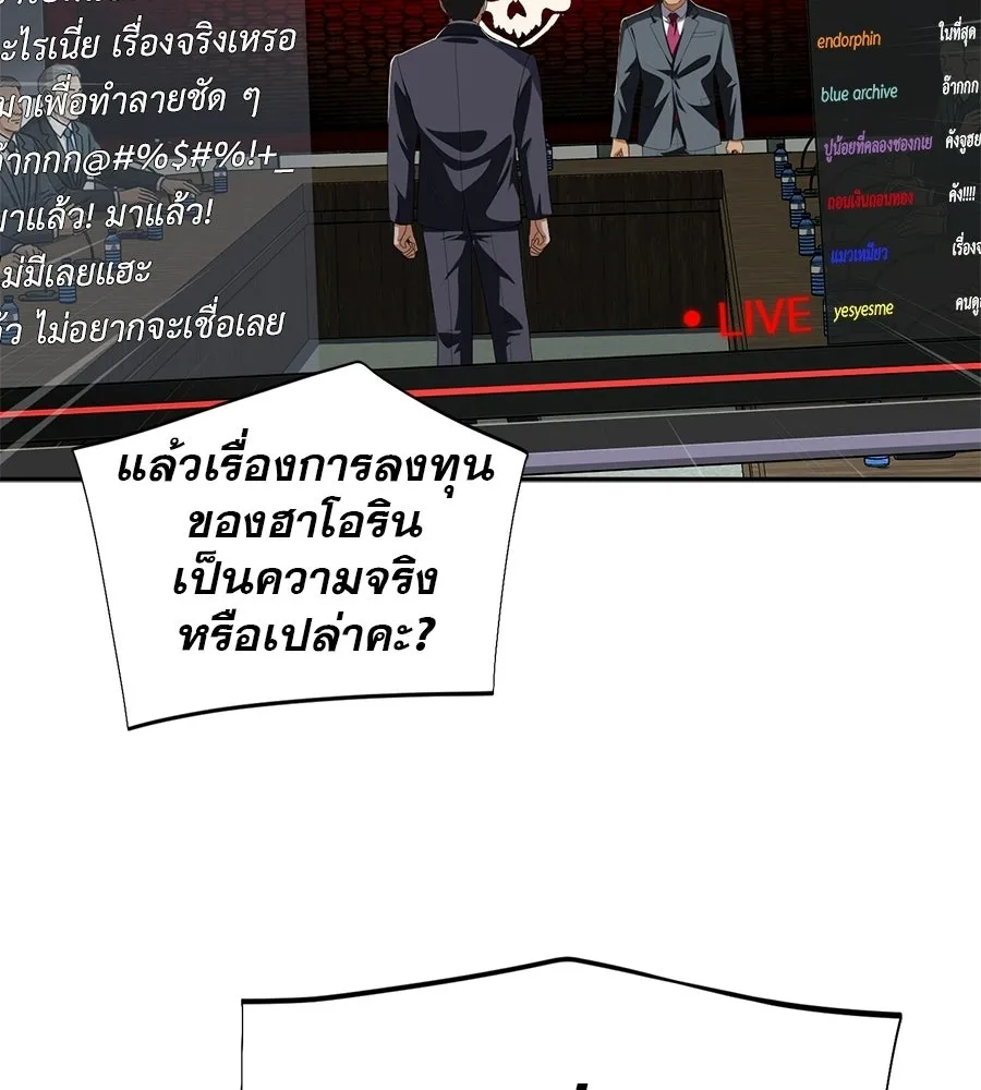 คอลเซ็นเตอร์เปลี่ยนชีวิต ตอนที่ 88 คิดบัญชี รูปที่ 157