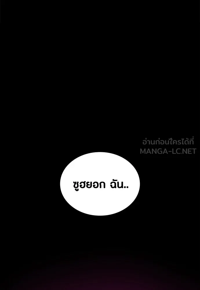 มือสังหารพันธุ์อมตะ ตอนที่ 91 รูปที่ 111