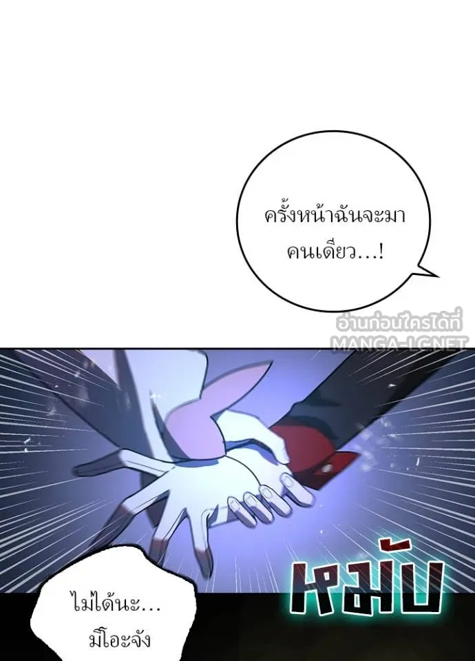 เป้าหมายครั้งที่ 2 ตอนที่ 66 รูปที่ 95