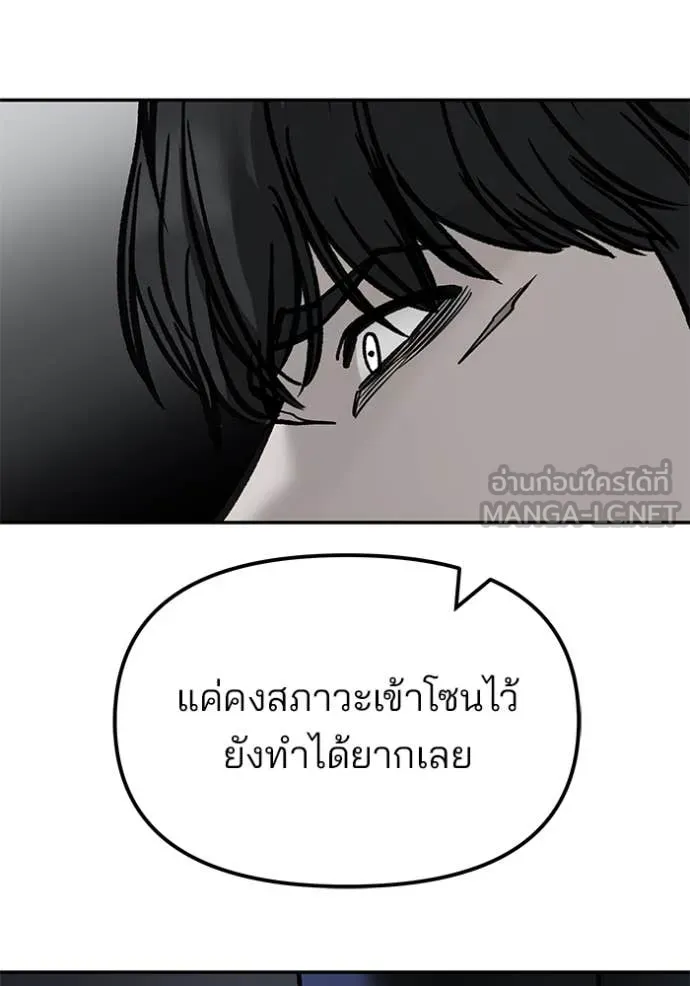 เลวฟาดเลว ตอนที่ 158 รูปที่ 26