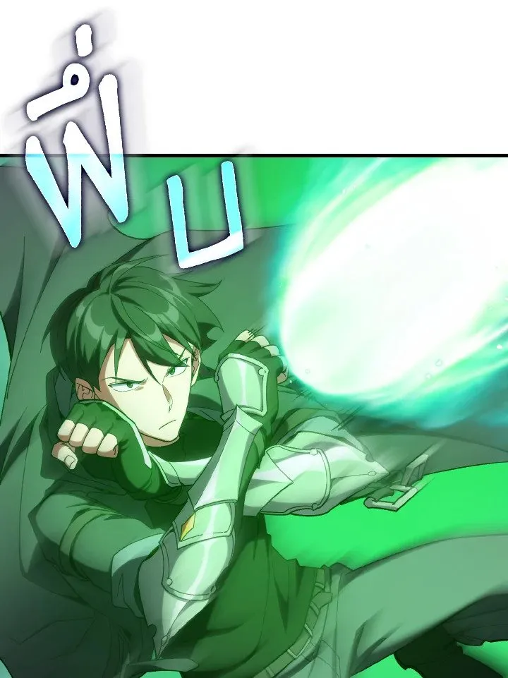 Max Level Player ตอนที่ ตอนที่ 83 รูปที่ 105