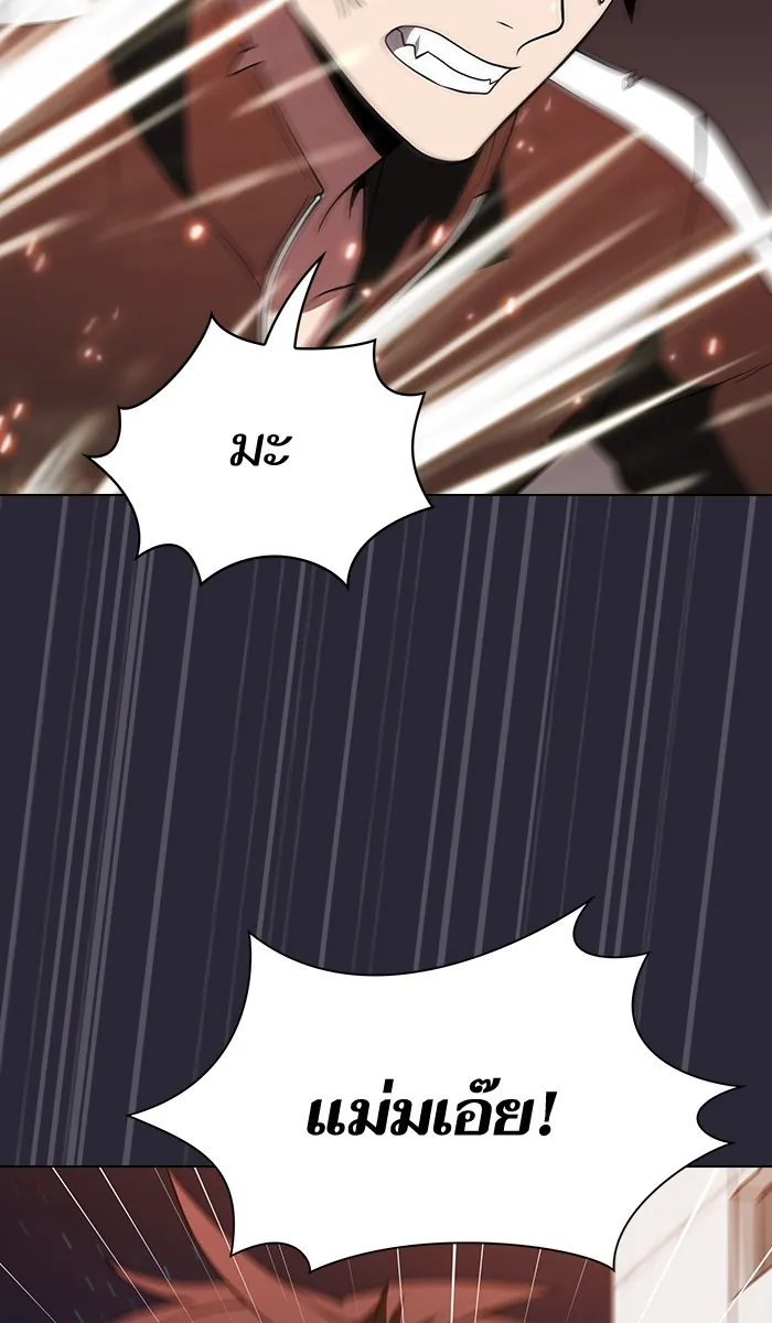 ผู้เล่นขั้นเทพแห่งหอคอยฝึกสอน ตอนที่ 58 รูปที่ 52