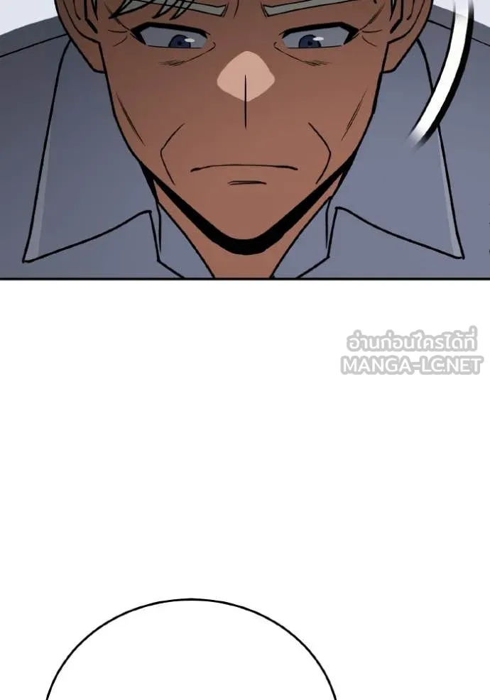 อัจฉริยะนอกคอก ตอนที่ 129 รูปที่ 81