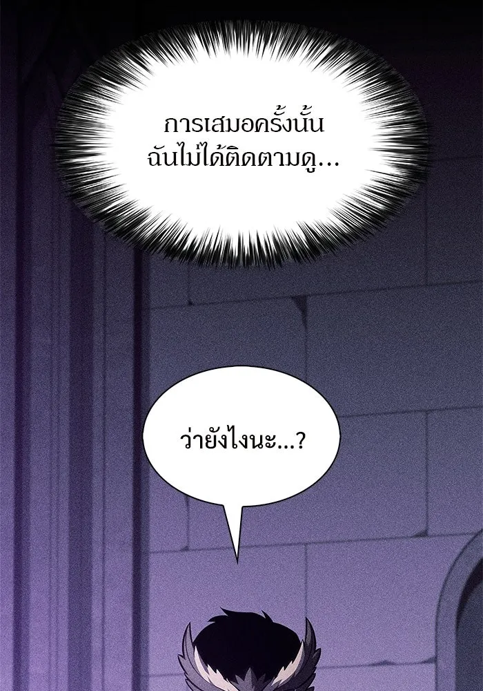 ผู้เล่นหน้าใหม่เลเวลแมกซ์ ตอนที่ 245 ยอโพ จากบงซอน (1) รูปที่ 10