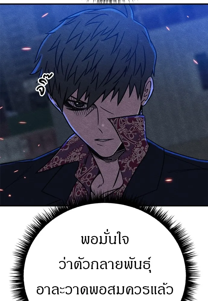 Zombie X Slasher ตอนที่ 18 รูปที่ 59