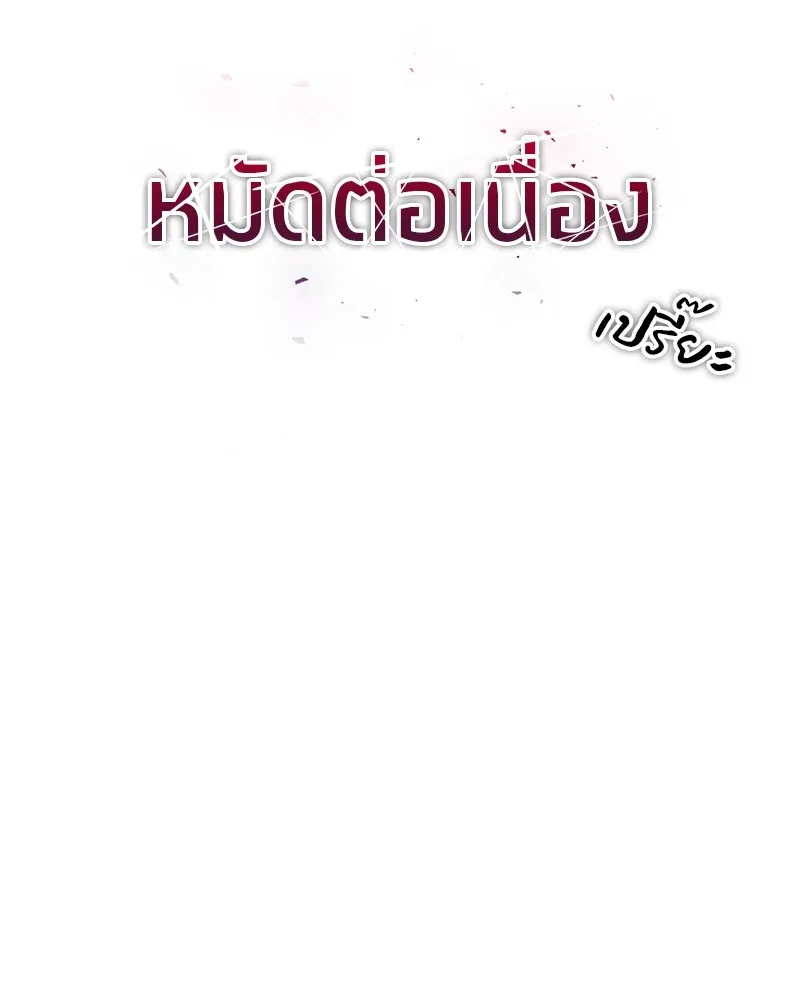 สุดยอดเทรนเนอร์แห่งยุทธภพ ตอนที่ 71 โทวอลช่อน ตัวเอกของเรื่องพระรา รูปที่ 125