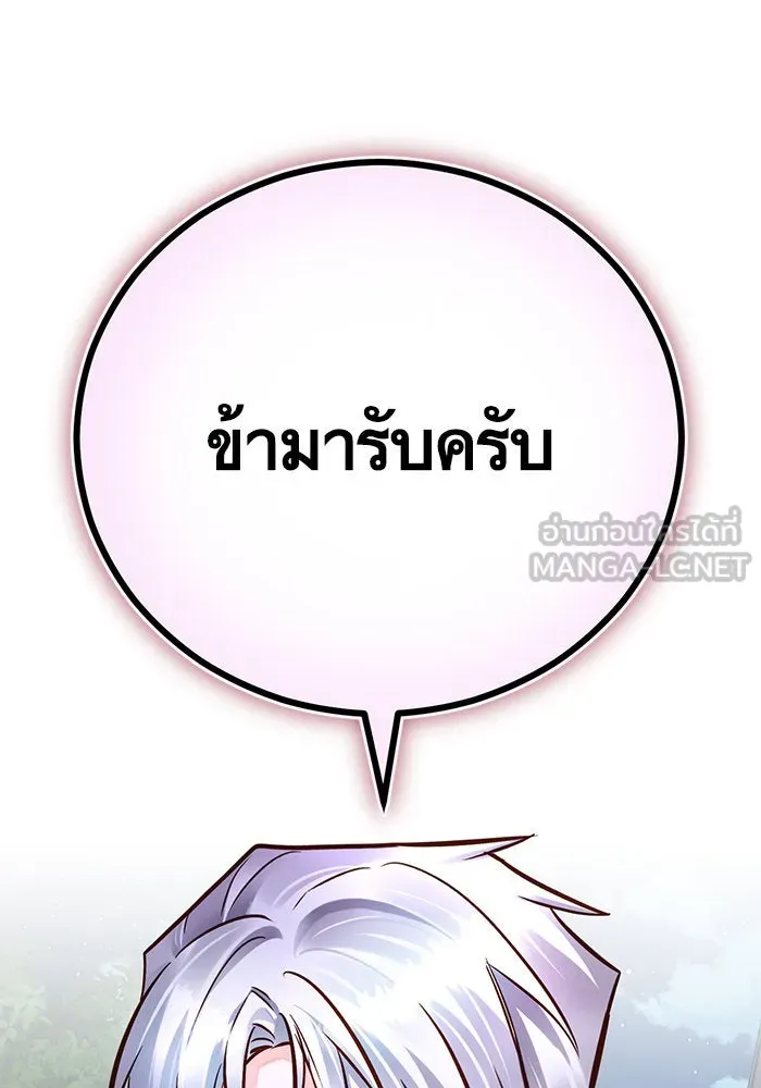 บุตรีดยุกขอไม่แต่งงานbrกับหนุ่มในฝัน ตอนที่ 62 รูปที่ 69