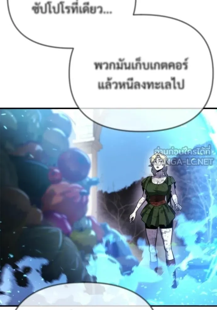 โกดังลับหลังโลกแตก ตอนที่ 56 รูปที่ 124