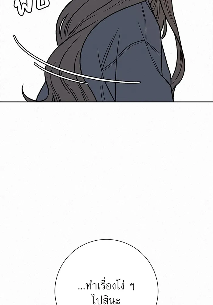 ปฏิบัติการรักวุ่นหัวใจ ตอนที่ 37 รูปที่ 97