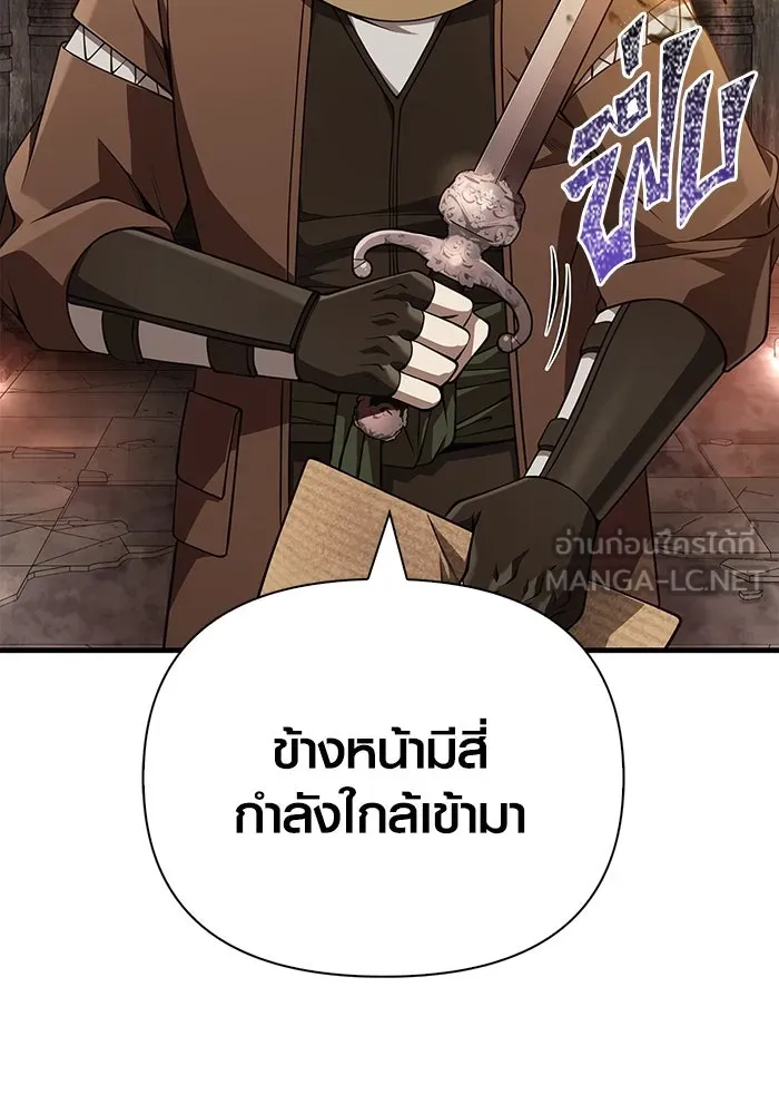 เอาชีวิตรอดในเกมฉบับคนเถื่อน ตอนที่ 90 ทีมเพลย์, เพลย์ รูปที่ 15