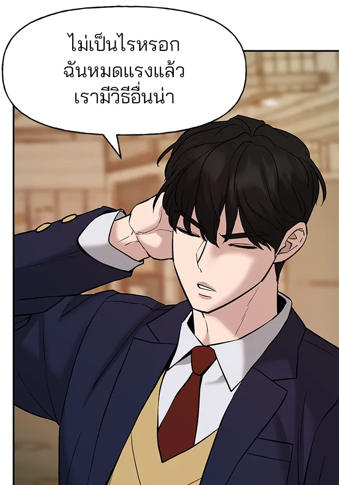 เลวฟาดเลว ตอนที่ 19 รูปที่ 94