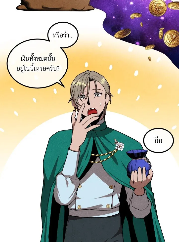 Legendary Youngest Son of the Marquis House ตอนที่ ตอนที่ 113 รูปที่ 17