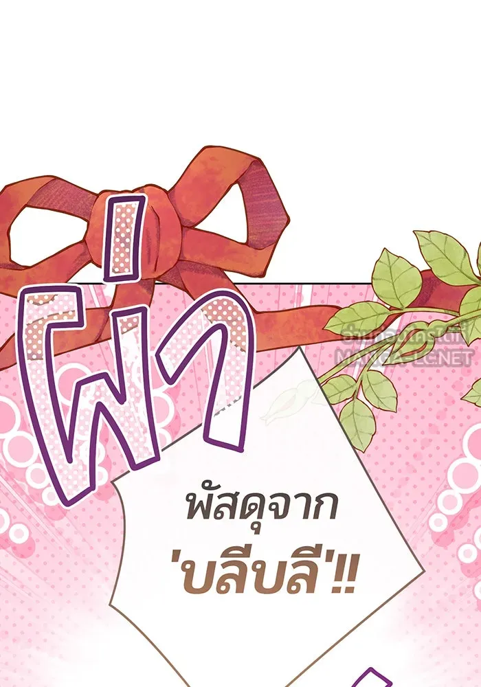 หนูน้อยทรราช ตอนที่ 118 รูปที่ 102