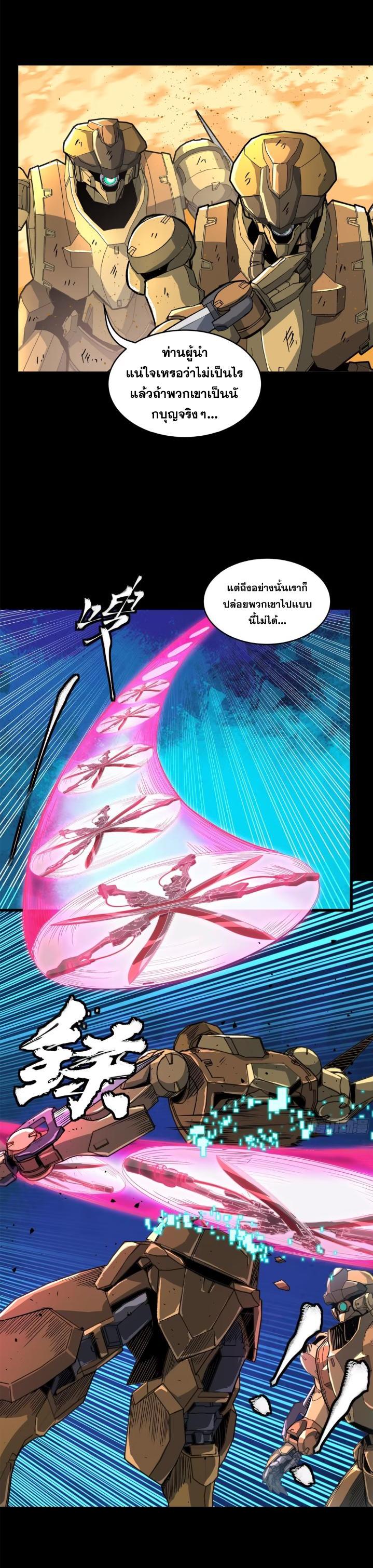 Manga-lc-com อ่านมังงะ อ่านการ์ตูน ออนไลน์ ฟรี Legend of Star General ตอนที่ 1 2 3 4 5 6 7 8 9 10 11 12 13 14 ฟรี ไม่มีโฆษณา Manga-lc - อ่าน มังงะ อ่าน การ์ตูน ออนไลน์ อ่านมังงะ ฟรี