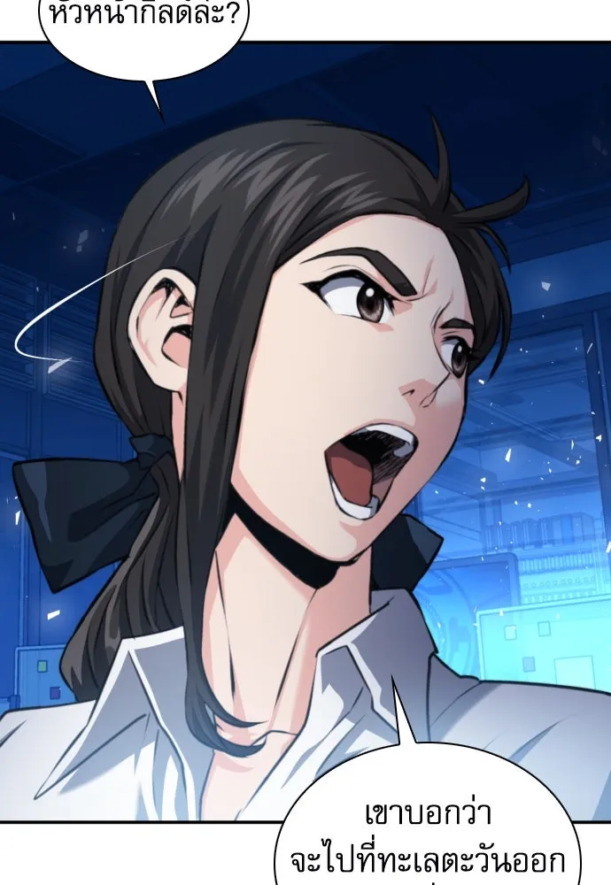 ดรูอิดแห่งสถานีโซล ตอนที่ 183 รูปที่ 104