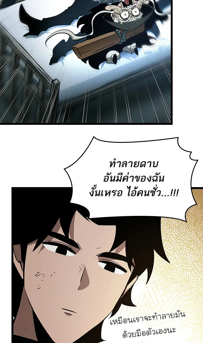 หลังวันสิ้นโลก ตอนที่ 21 รูปที่ 76