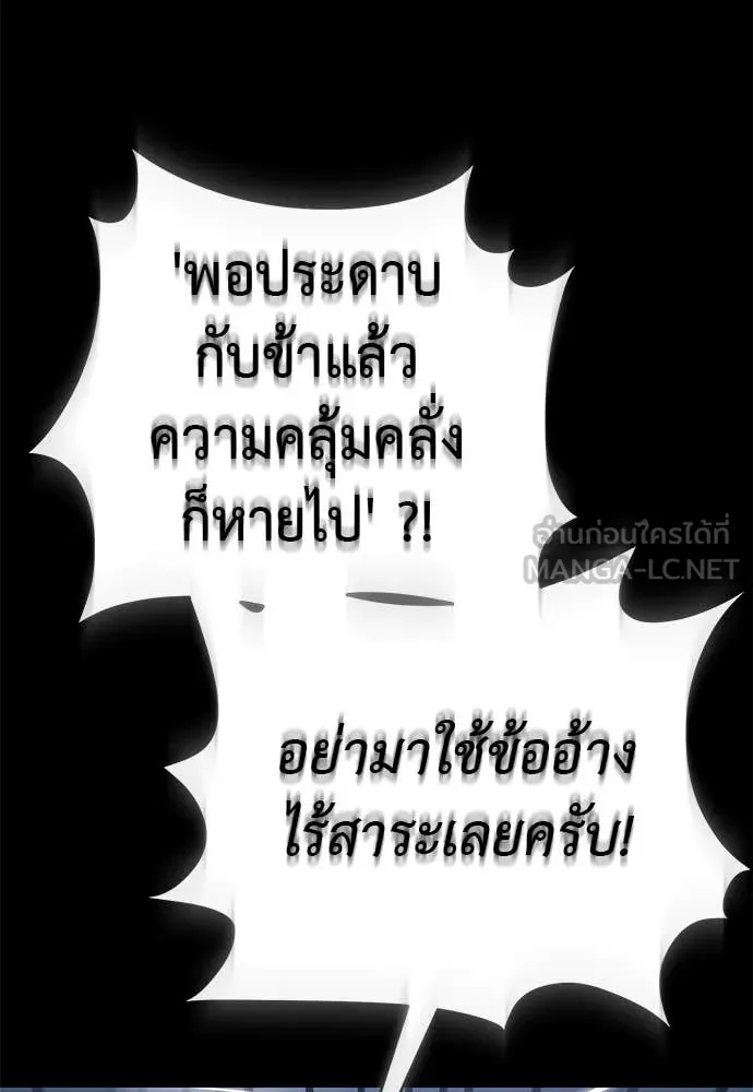 ยมราชลงทัณฑ์ ตอนที่ 120 รูปที่ 129